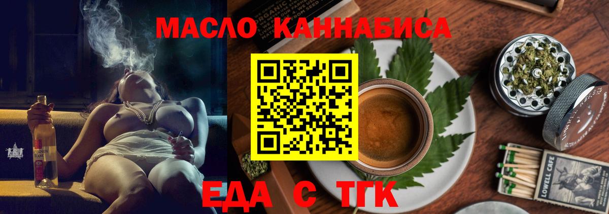 Калининград  Печенье с ТГК марихуана  Вход с VPN 