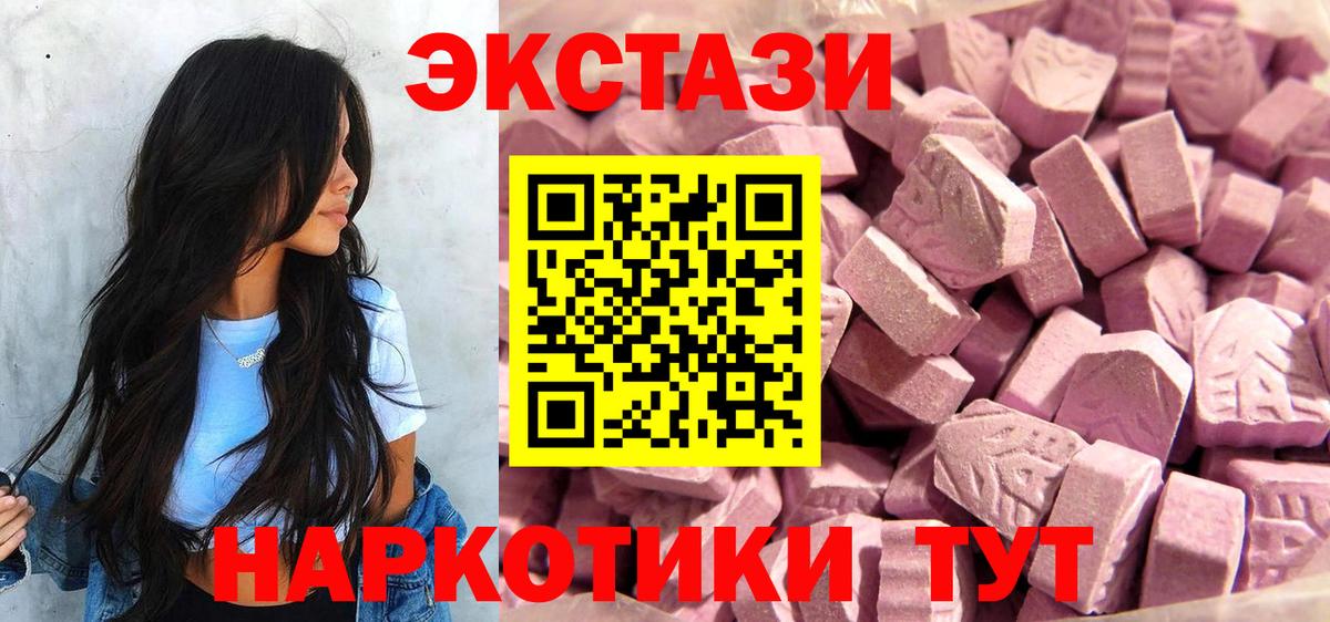 Калининград  ЭКСТАЗИ DUBAI  Вход с VPN  ЭКСТАЗИ TESLA 