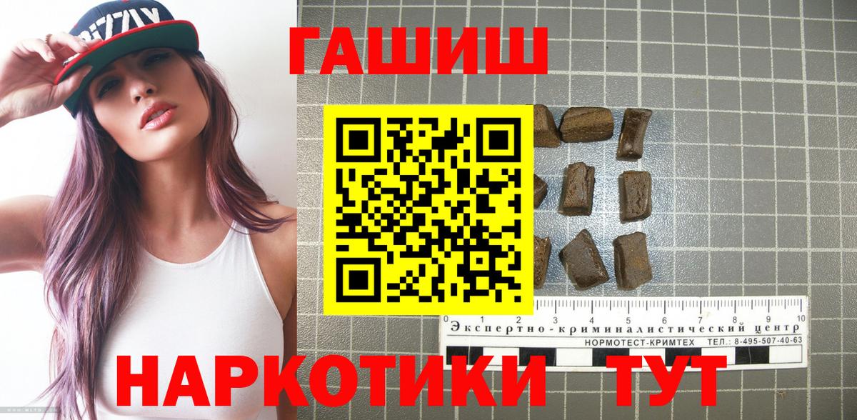 ГАШИШ 40% ТГК Калининград