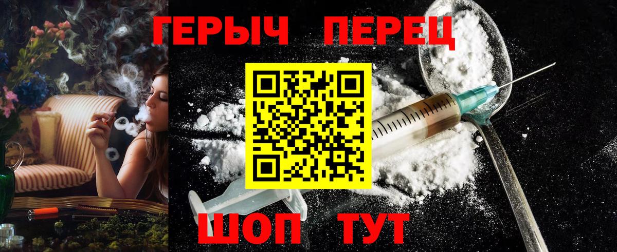 Героин Афган Калининград