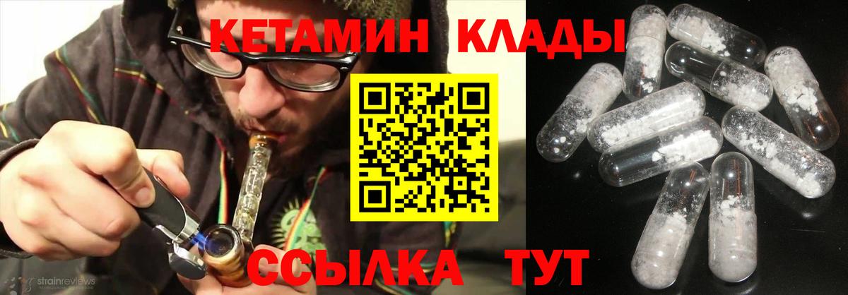 hydra ONION  КЕТАМИН VHQ  Вход с VPN  Калининград 