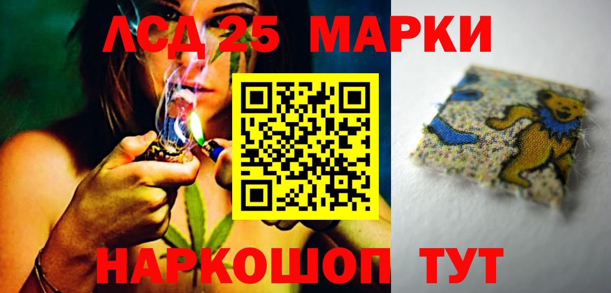 Лсд 25 экстази  Вход с VPN  Калининград  LSD-25 экстази ecstasy  LSD-25 экстази кислота 