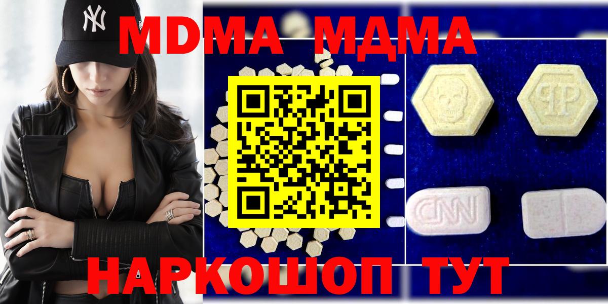 МДМА молли  МДМА Molly  Вход с VPN  Калининград 