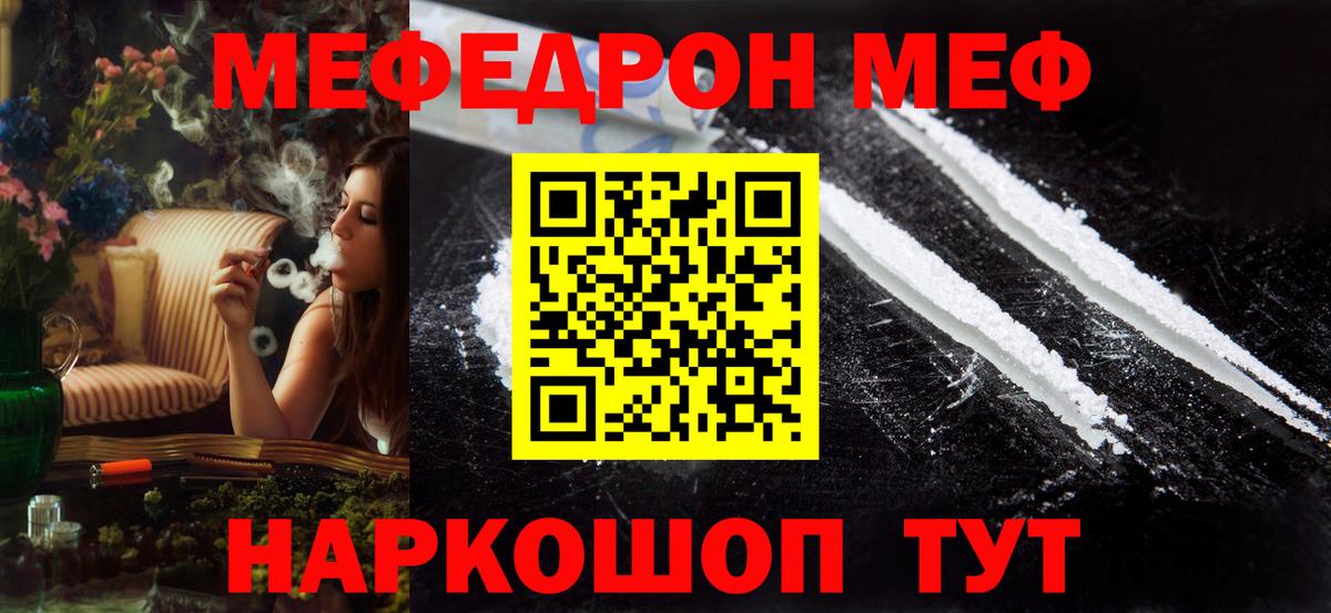 Меф VHQ  Мефедрон  МЯУ-МЯУ VHQ  Калининград  Вход с VPN 