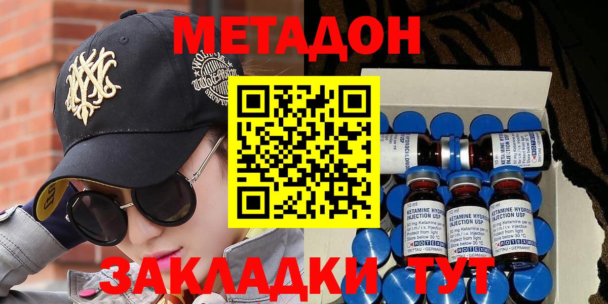 нарко площадка как зайти  Вход с VPN  Калининград  Метадон мёд  Метадон VHQ 