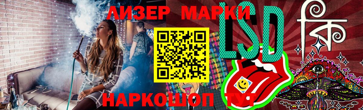Наркотические марки 1500мкг Калининград